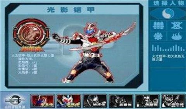 铠甲勇士激斗传单机版截图5