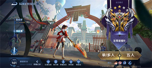 王者荣耀比赛服