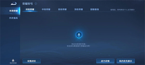 王者荣耀比赛服