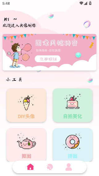 百变魔图旧版本