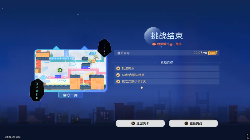 崩坏星穹铁道二维市游戏机地狱模式最快攻略