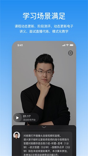 步知公考截图2