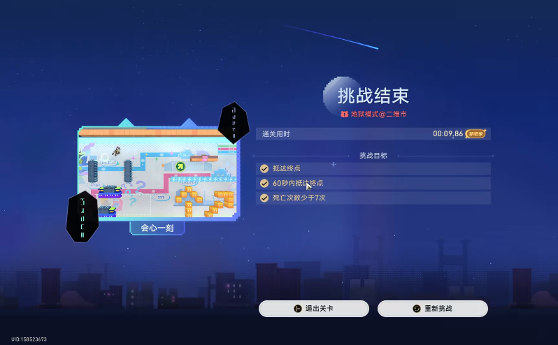 崩坏星穹铁道二维市游戏机地狱模式最快攻略