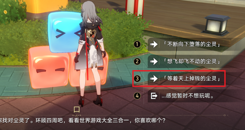 崩坏星穹铁道二维市奇异乐章解法