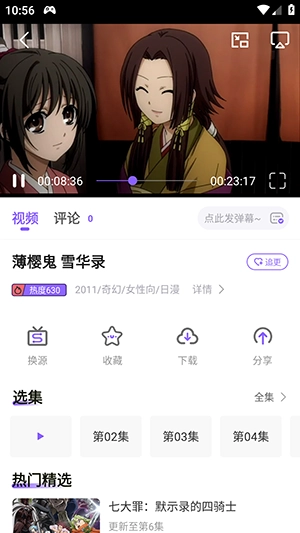 miomio动漫截图1