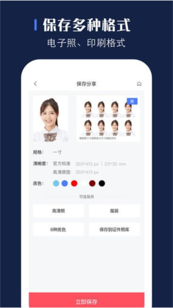 证照之星企业版截图2