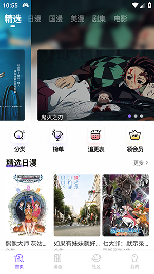 miomio动漫截图2