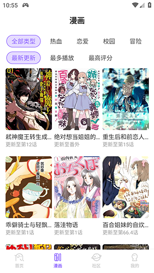 miomio动漫截图3