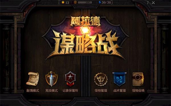dnf阿拉德谋略战自走棋活动模式玩法教程