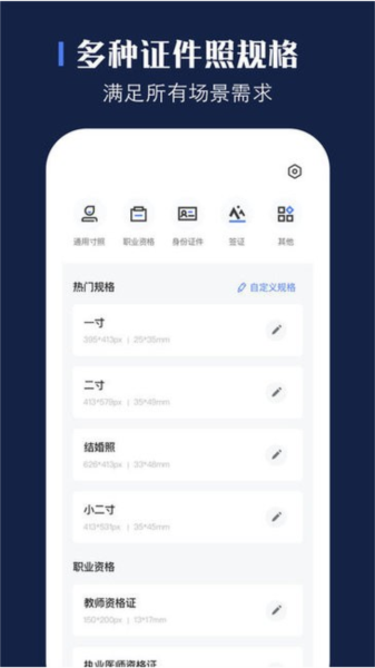 证照之星企业版截图4