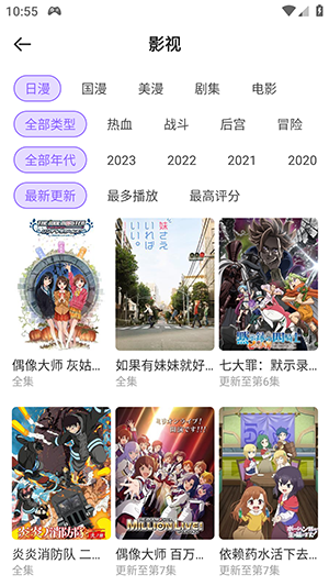 miomio动漫截图4
