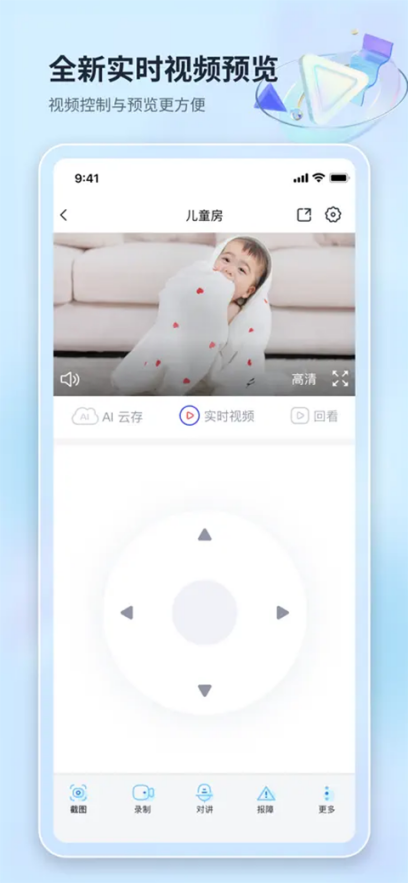魔镜慧眼老版本截图2