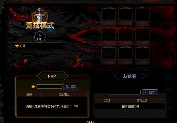 dnf阿拉德谋略战自走棋活动模式玩法教程