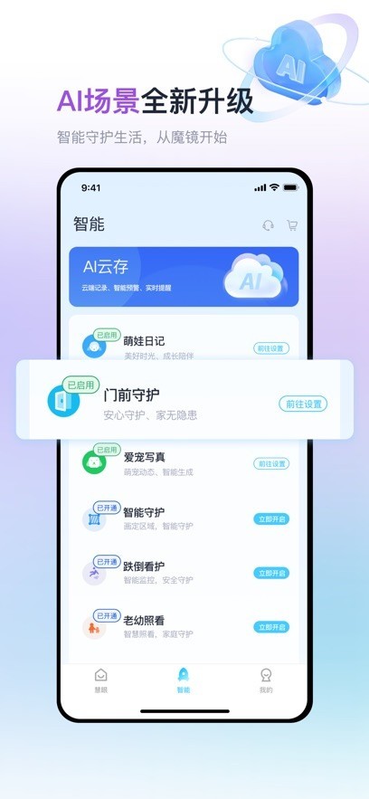 魔镜慧眼老版本截图4