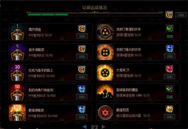 dnf阿拉德谋略战自走棋活动模式玩法教程