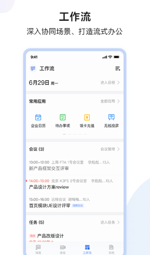 百度HI手机版截图1