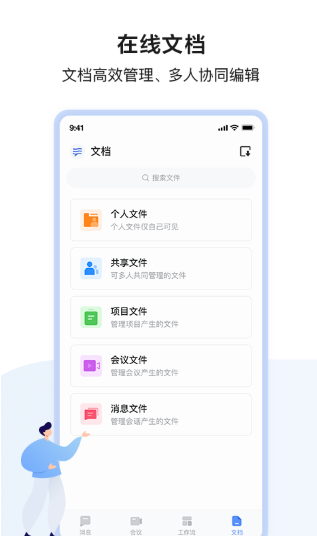 百度HI手机版截图2