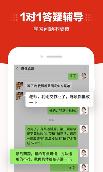 大米网校截图1