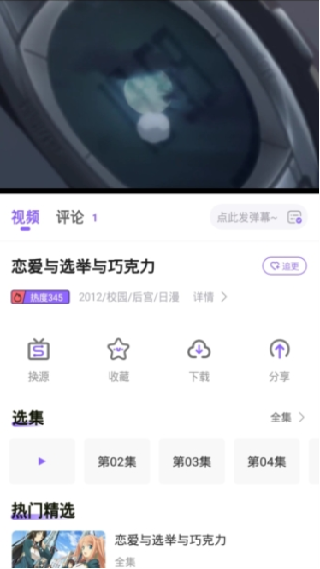miomio动漫