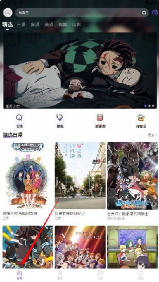 miomio动漫