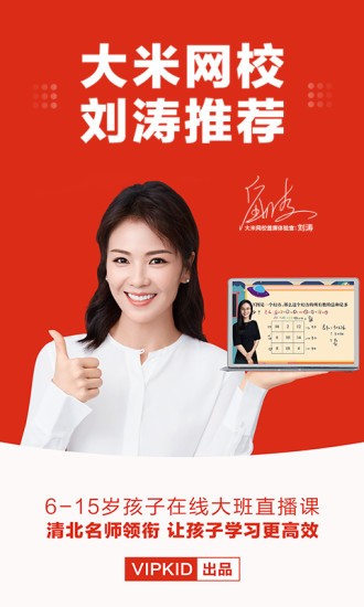 大米网校截图5