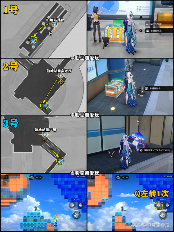 崩坏星穹铁道二维市宝箱全收集攻略