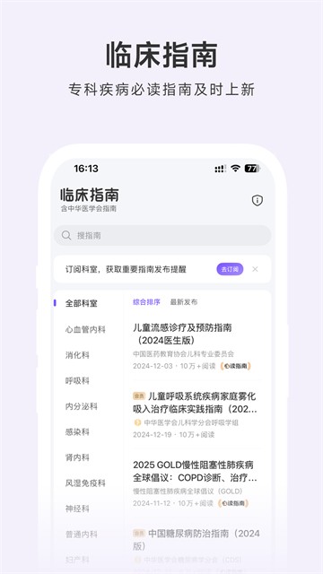 用药助手手机版截图5