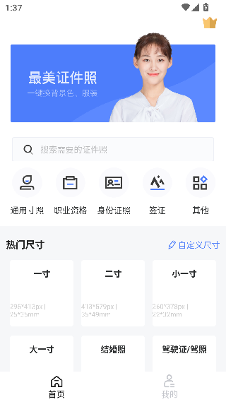 证照之星企业版