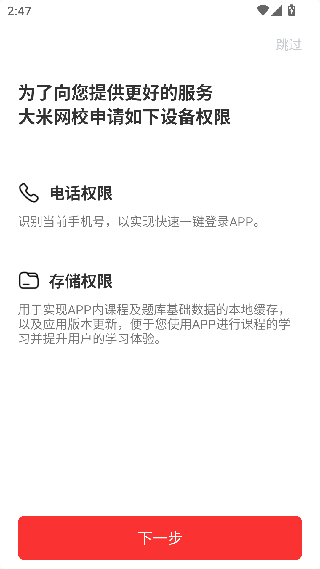 大米网校