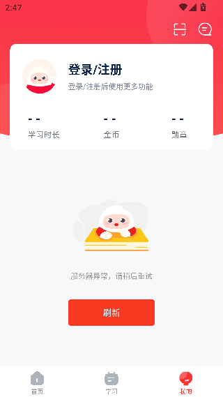 大米网校
