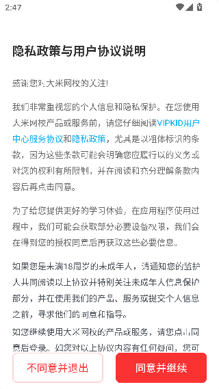 大米网校