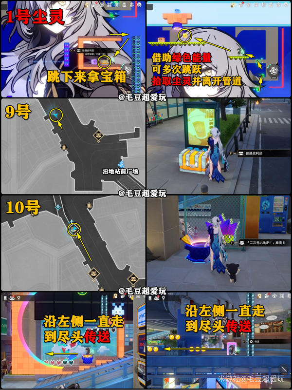 崩坏星穹铁道二维市宝箱全收集攻略