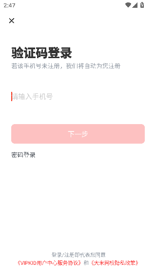 大米网校