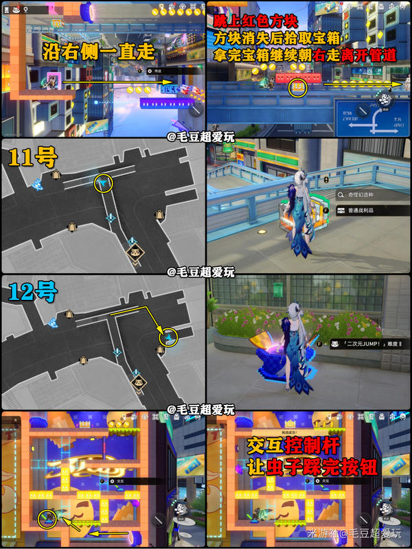 崩坏星穹铁道二维市宝箱全收集攻略
