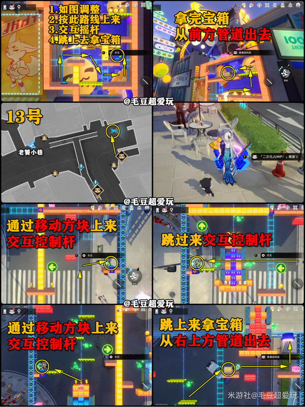 崩坏星穹铁道二维市宝箱全收集攻略