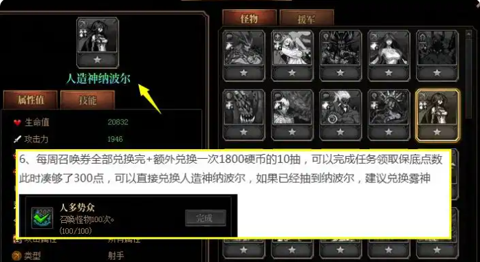 dnf阿拉德谋略战第三季最强阵容搭配攻略
