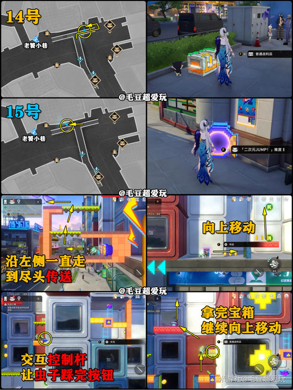 崩坏星穹铁道二维市宝箱全收集攻略