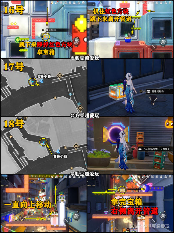 崩坏星穹铁道二维市宝箱全收集攻略