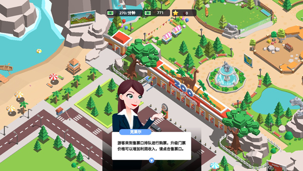 动物园大亨中文版