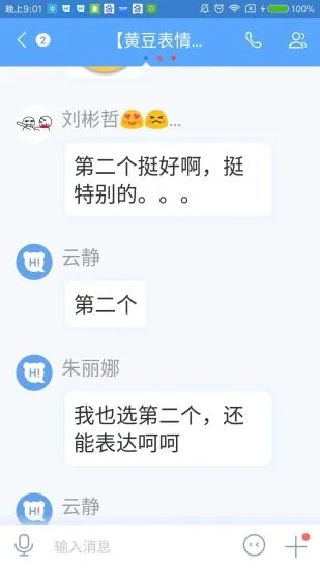 百度HI手机版