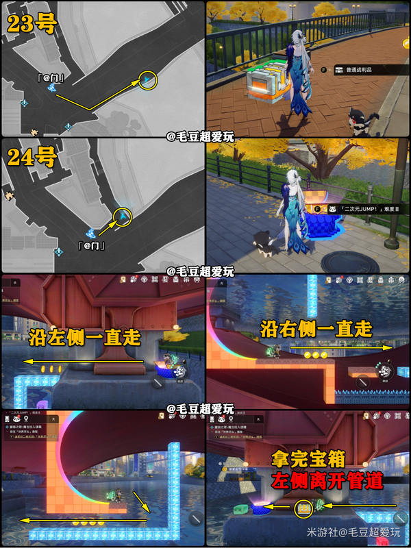 崩坏星穹铁道二维市宝箱全收集攻略