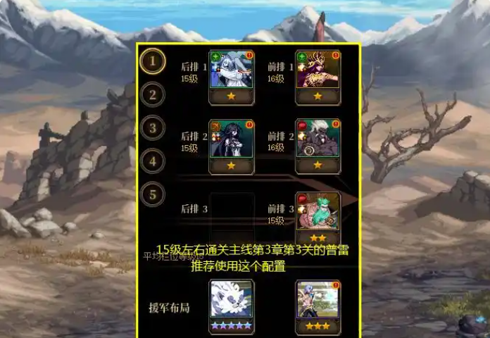 dnf阿拉德谋略战第三季最强阵容搭配攻略