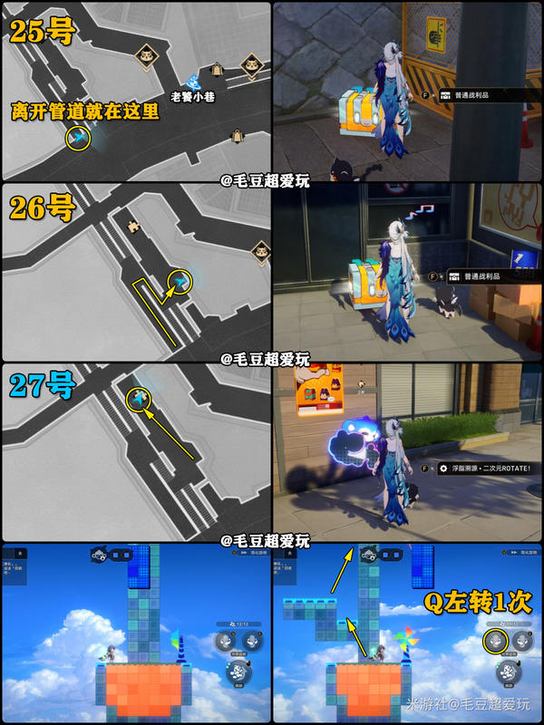 崩坏星穹铁道二维市宝箱全收集攻略
