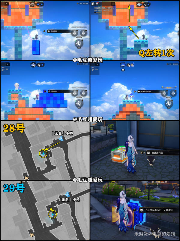 崩坏星穹铁道二维市宝箱全收集攻略