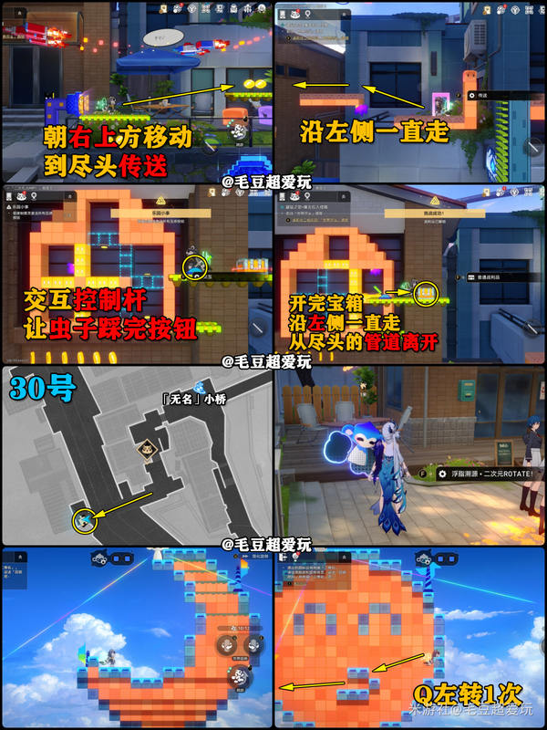 崩坏星穹铁道二维市宝箱全收集攻略