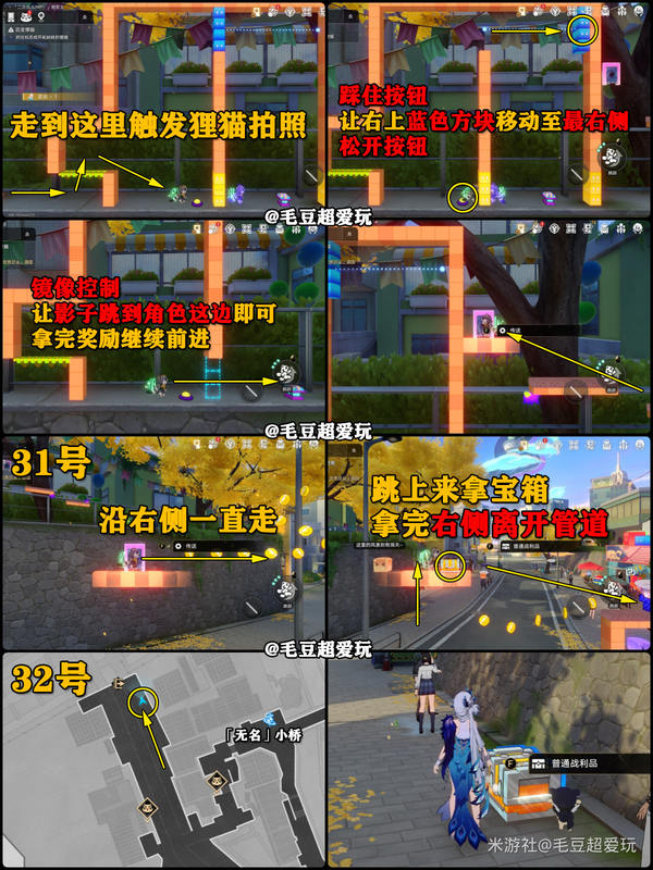 崩坏星穹铁道二维市宝箱全收集攻略