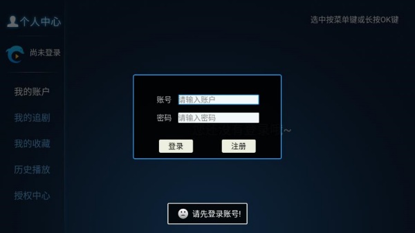 柠檬网络电视
