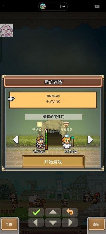 洞窟物语手机版