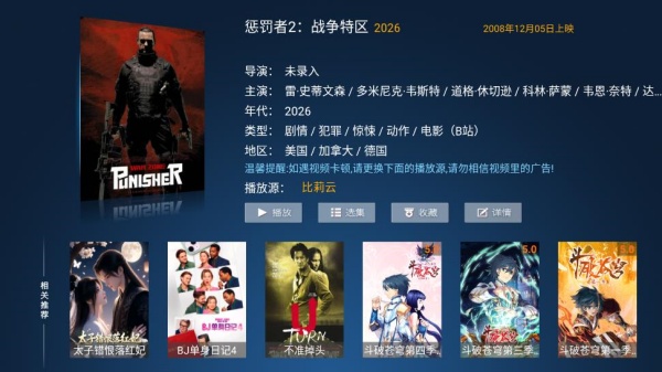 柠檬网络电视