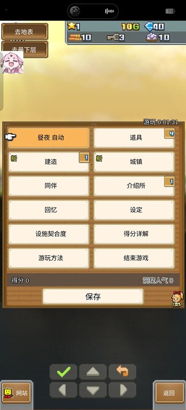 洞窟物语手机版